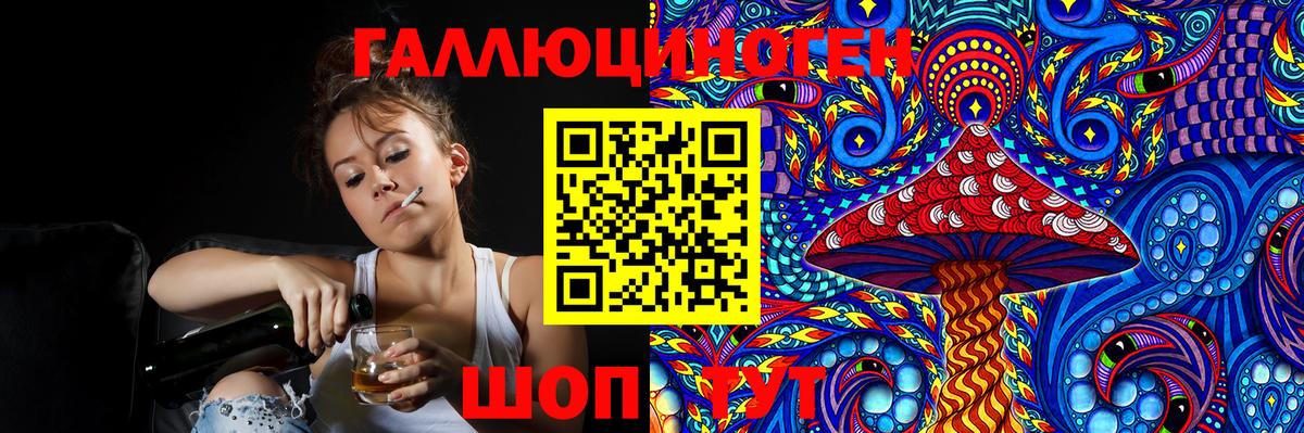 Галлюциногенные грибы мухоморы  Вход с VPN  Галлюциногенные грибы мицелий  Азнакаево 